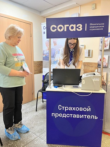 Магаданский филиал «СОГАЗ-Мед» провел День открытых дверей для своих застрахованных, новости, пресс-релизы, статьи, «СОГАЗ-Мед», омс